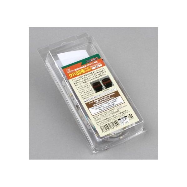【新品・7営業日以内発送】ネコ・パブリッシング 4582403682800 アクラス・80系プラキット専用 クハ85用 ライトユニットセット 1輌分入り【沖縄離島販売不可】