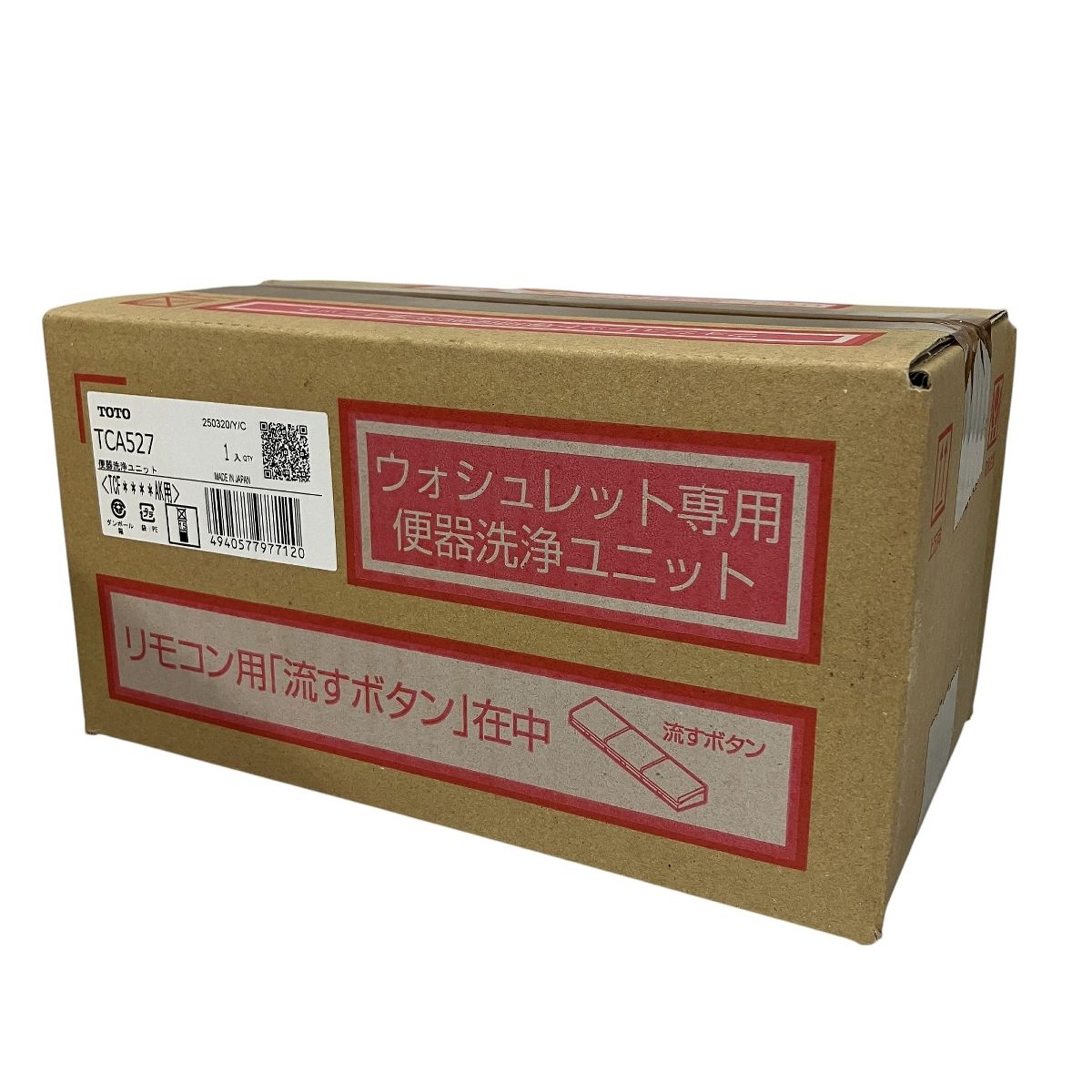 温水洗浄便座 ウォシュレット