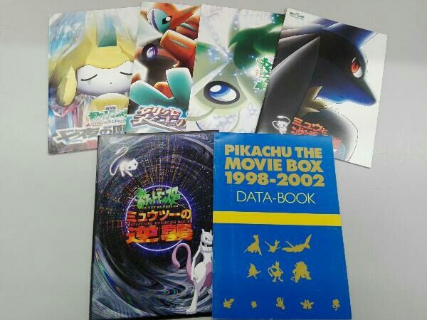 DVD 劇場版ポケットモンスター ピカチュウ・ザ・ムービーBOX