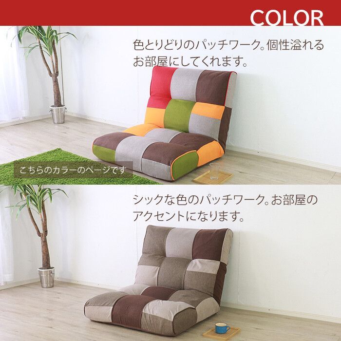 １人掛 パッチワーク柄 ソファ カラフル 幅90cm ソファ ソファベッド 1人用 ファブリック ゆったり ふかふか かわいい おしゃれ おすすめ 一人暮らし NEXPOTALLINN_EU
