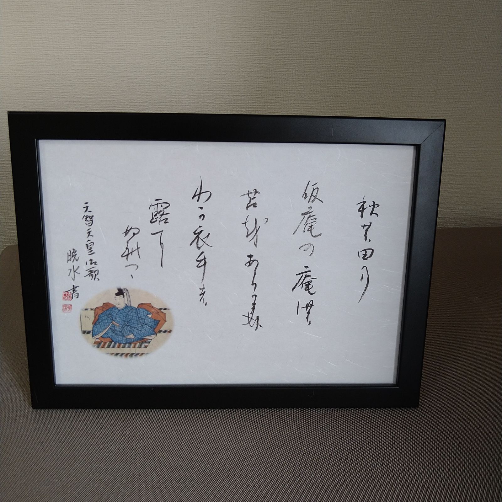 百人一首『天智天皇の歌』A4額装かな書作品 Kana Calligraphy 