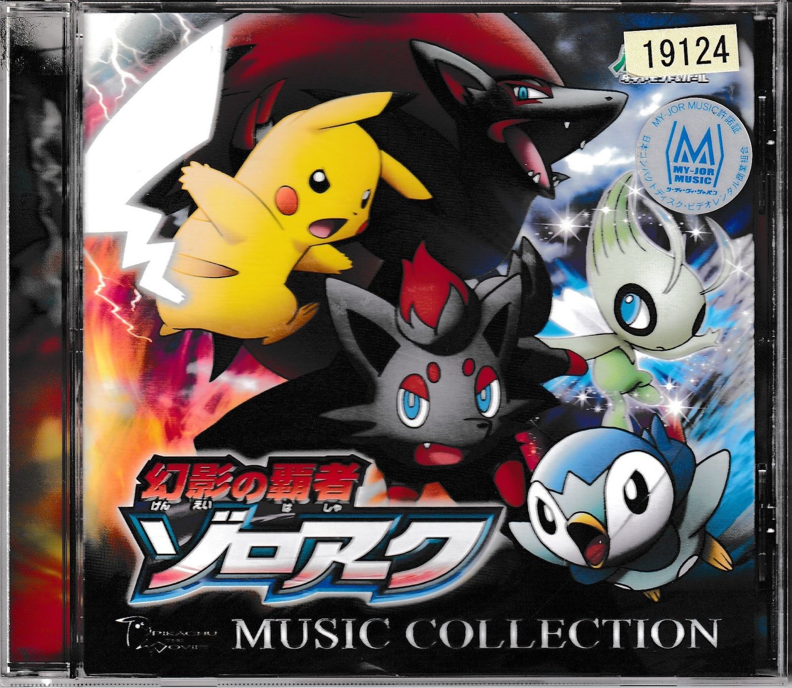 ポケモン ダイヤモンド&パール スーパーミュージックコレクション レンタル落ち Amazon.co.jp: ニンテンドーDS ポケモン ダイヤモンド&パール