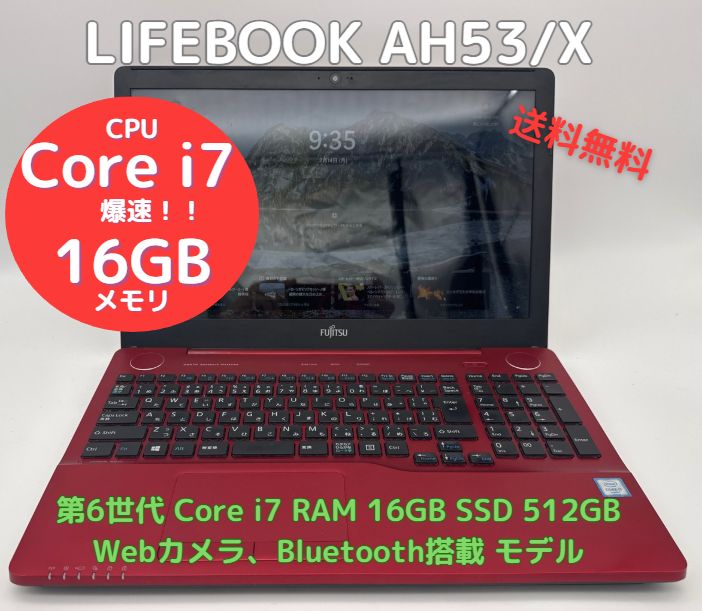 中古良品ノートパソコン 富士通 AH53/X Windows11+office 爆速SSD512GB