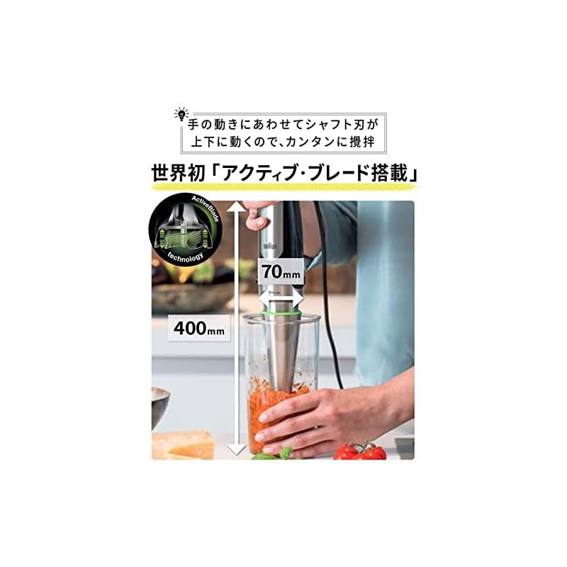 ブラウン　ハンドブレンダー　マルチクイック7 離乳食 スムージー みじん切り BRAUN ブラウン マルチクイック 7 ハンドブレンダー MQ7080XG