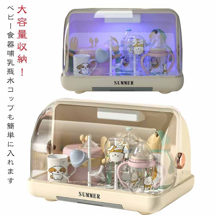 哺乳瓶 保管ケース 水切り 哺乳瓶ケース 哺乳瓶保管ケース 哺乳瓶 乾燥ラック 哺乳瓶スタンド 哺乳瓶 立て 哺乳瓶ホルダー 哺乳瓶 大容量 透明 哺乳瓶ボックス 蓋付き 哺乳瓶キャリー 収納 