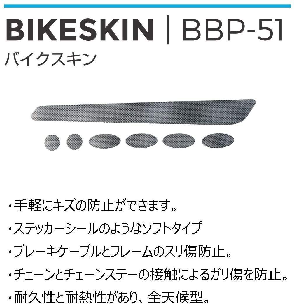 バイクスキン