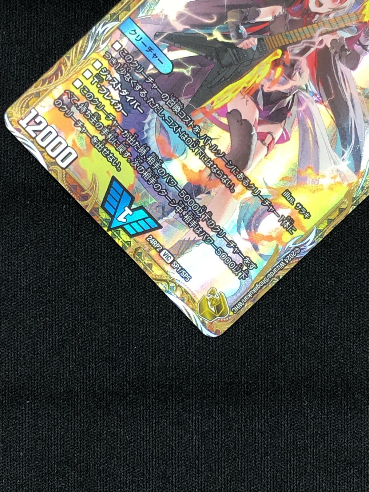 デュエルマスターズ デュエマ 飛翔龍 5000VT ビクトリーレア DM24-RP2