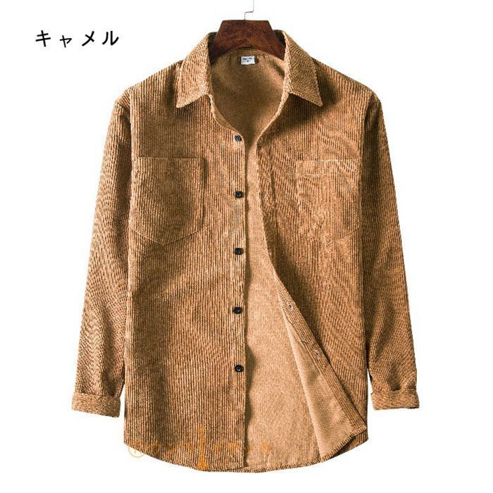 メンズ 無地シャツ コーデュロイシャツ 長袖シャツ 羽織り w8626 コーデュロイ シャツ メンズ 長袖 おしゃれ カジュアルシャツ
