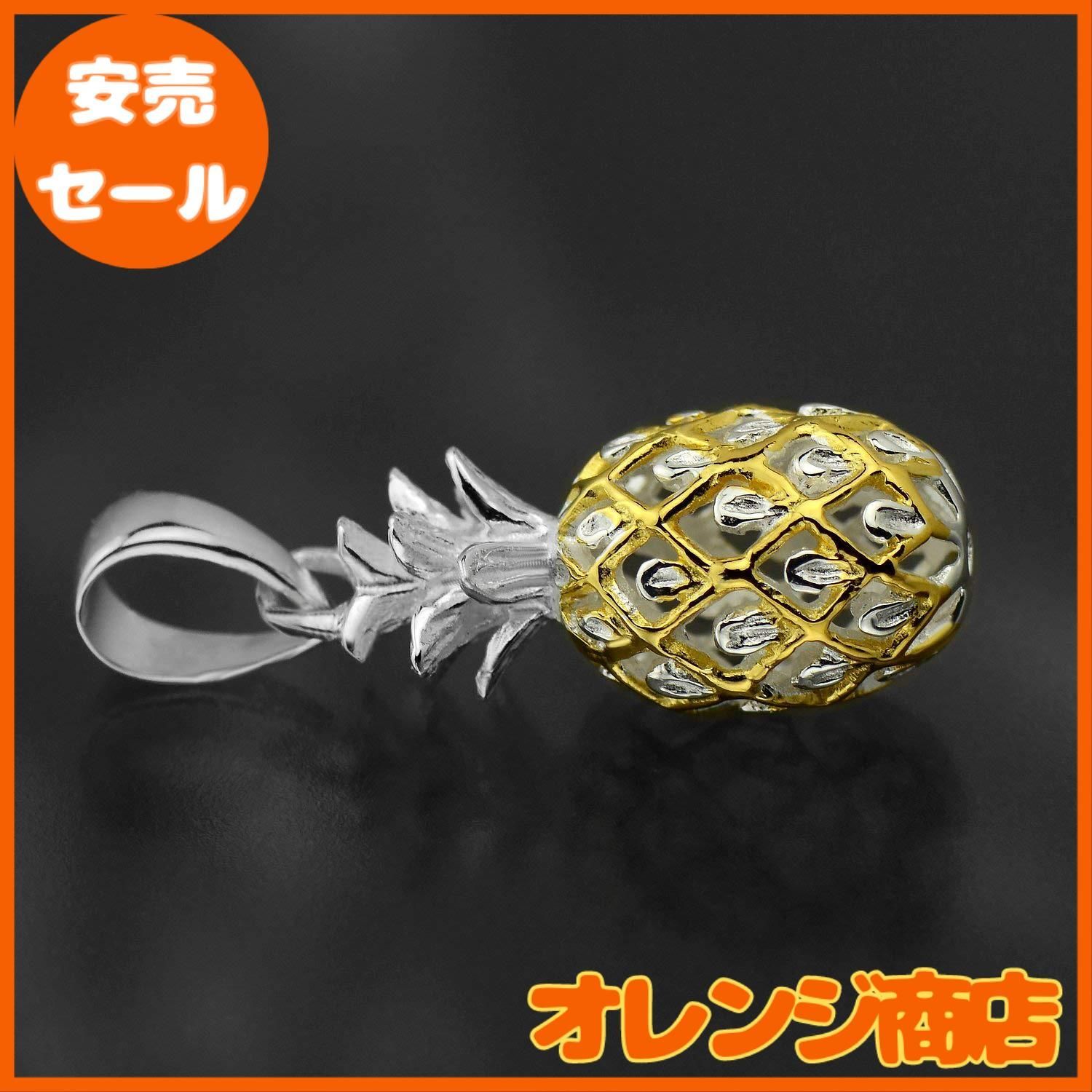 14金 ハワイアンジュエリー ペンダントトップ パイナップル K14