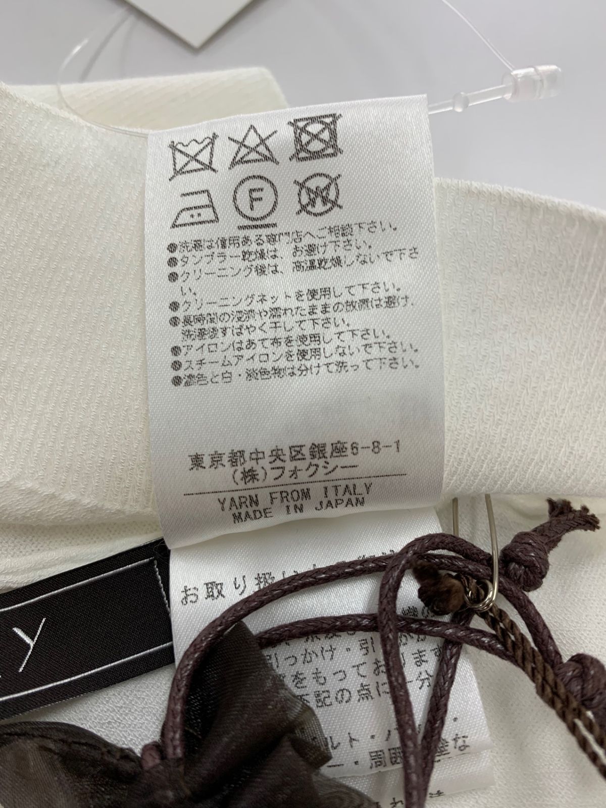 フォクシーブティック 37235 カーディガン 40 ホワイト