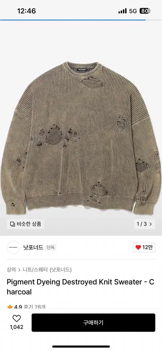 【雷市場（ポンジャン）商品韓国直送】 NOT4NERD(ノットフォーナード) PIGMENT(ピグメント) ダイニング デストロイ ニット セーター セーター チャコールグレー L