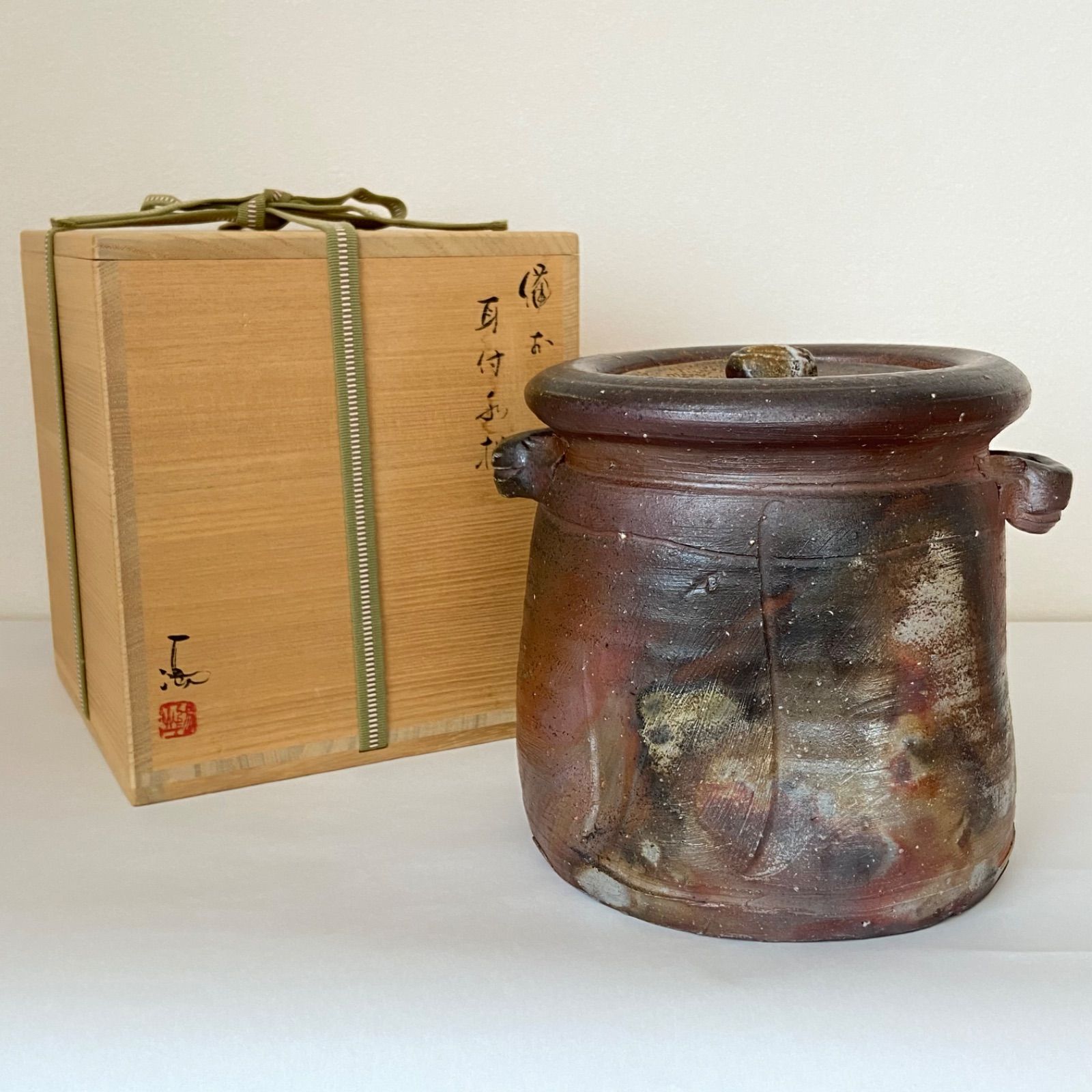 備前焼 耳付水指 伊勢崎満 共箱入 茶道具 茶器 伝統工芸品 未
