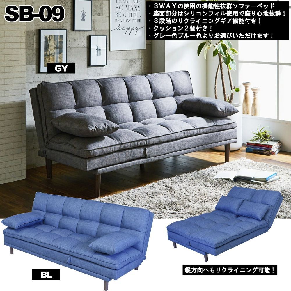 3人掛けソファーベット☆ブルー3WAY 3Wayソファベッド！狭い部屋が