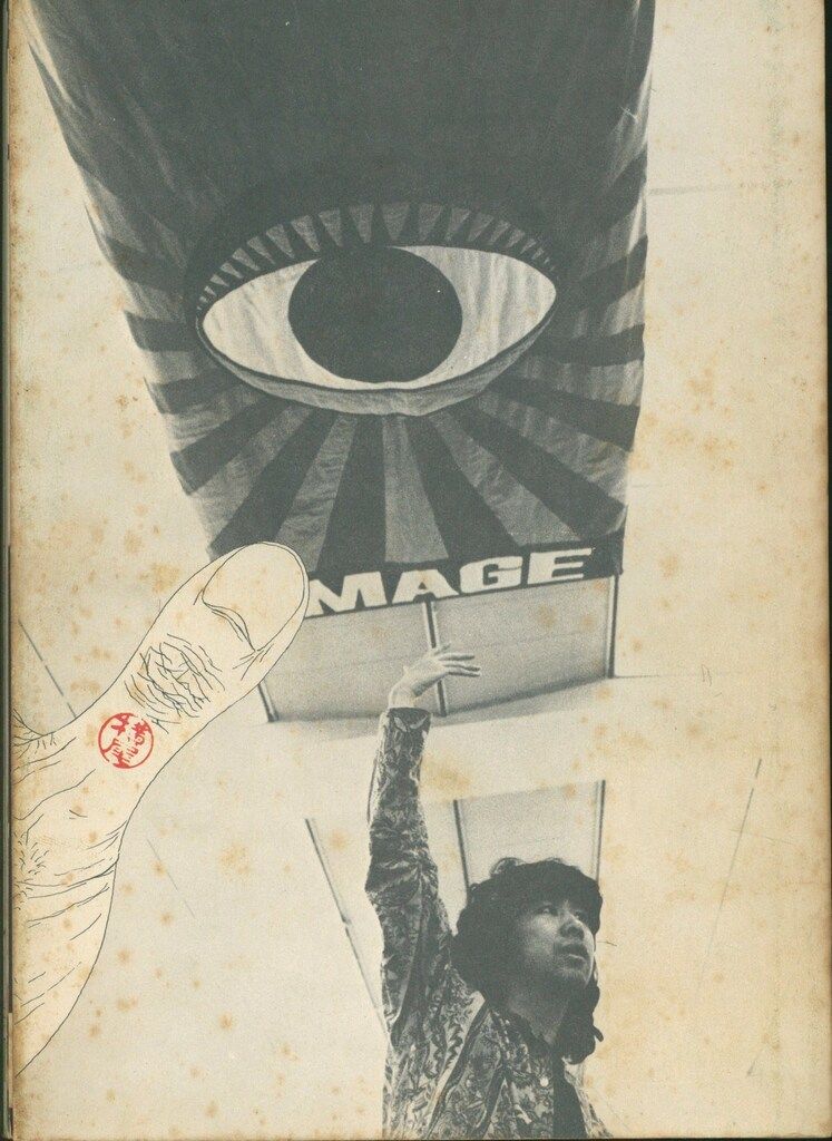 横尾忠則 横尾忠則全集 初版 帯付 - メルカリ