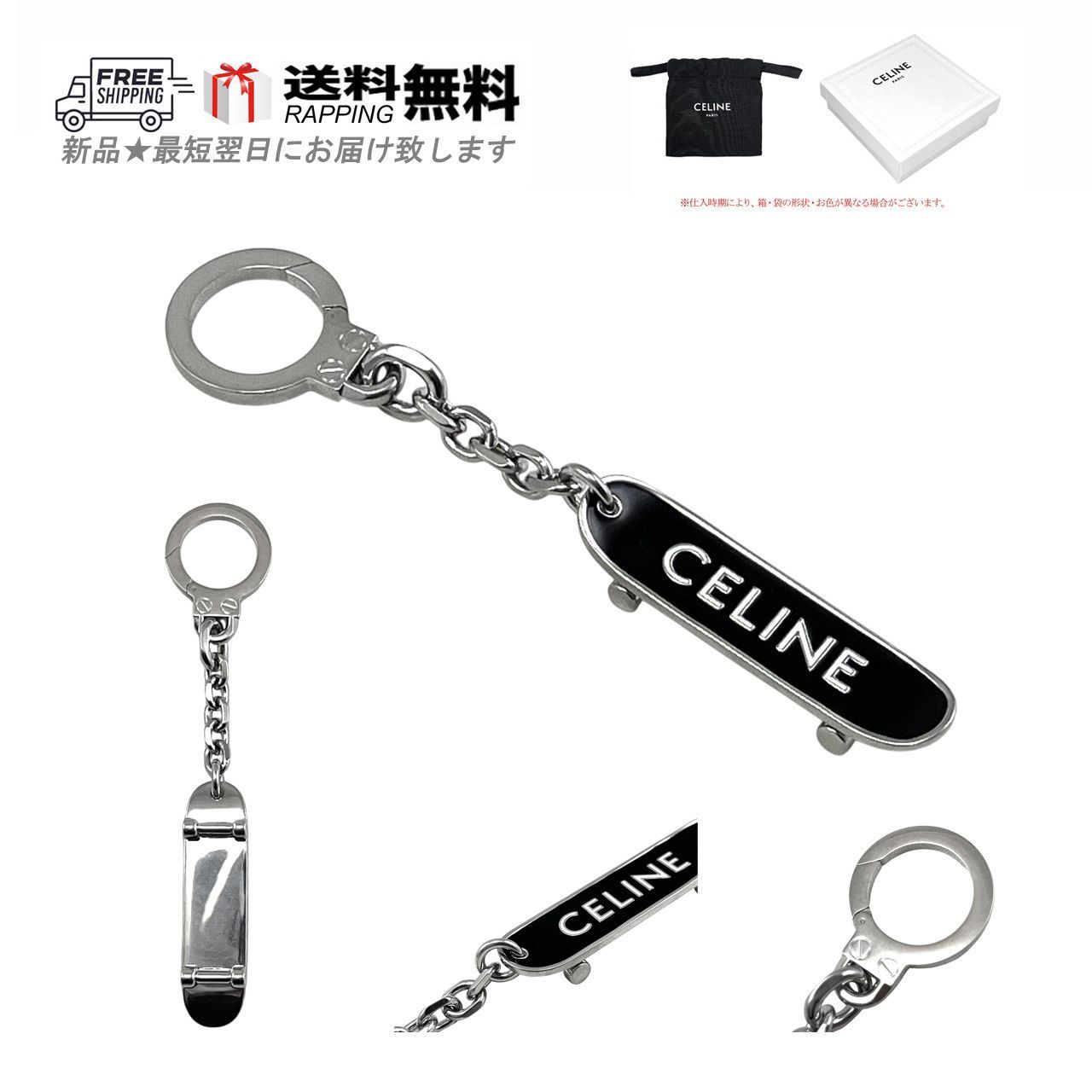 CELINE スケートボード キーホルダー CELINE セリーヌ キーリング SKATEBOARD CHARM スケートボード