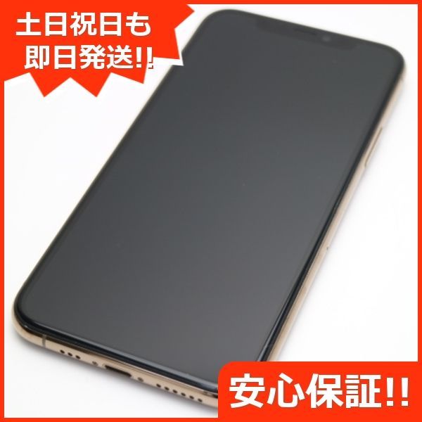 新品同様 SIMフリー iPhone 11 Pro 256GB ゴールド スマホ 本体 白ロム ...