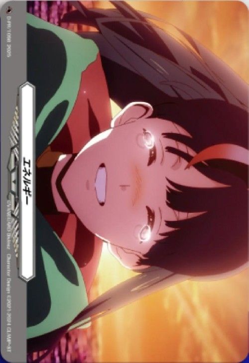 エネルギー[明星エリカ](PR)(D-PR/1098) 定番人気，大得価