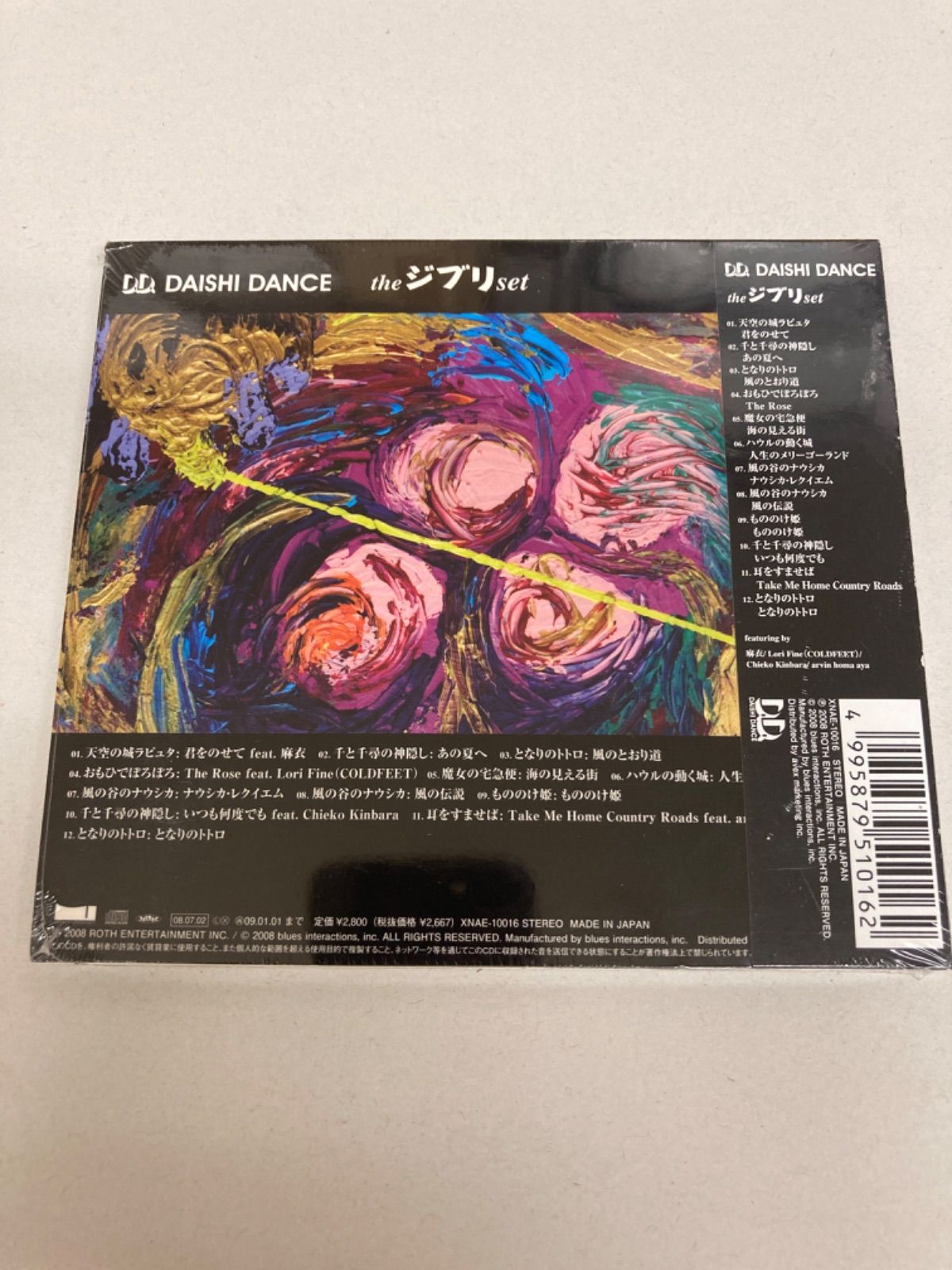 the ジブリ set / ダイシダンス 【CD】 - メルカリ the ジブリ set / ダイシダンス 【CD】 - メルカリ