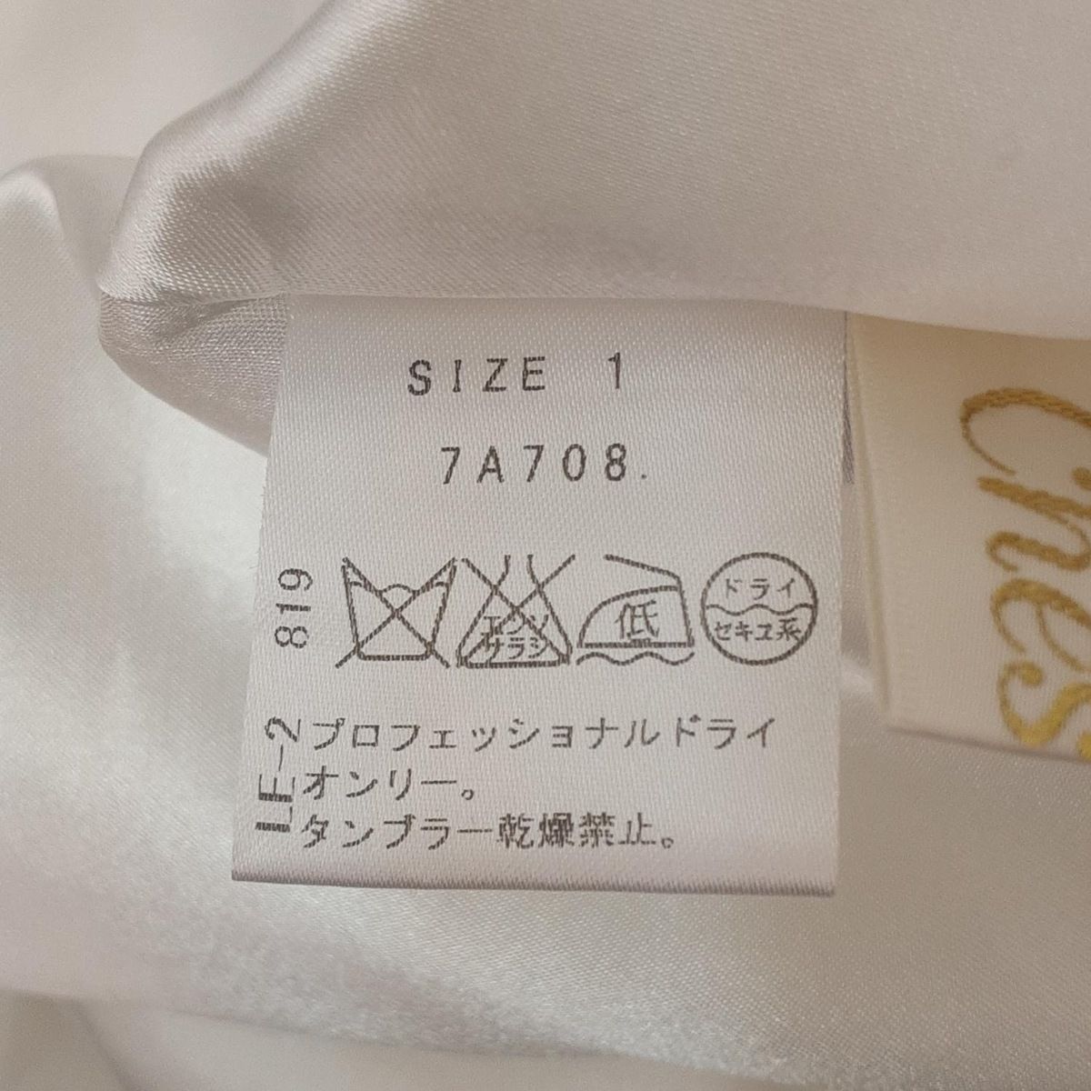 Chesty(チェスティ) ロングスカート サイズ1 S レディース美品