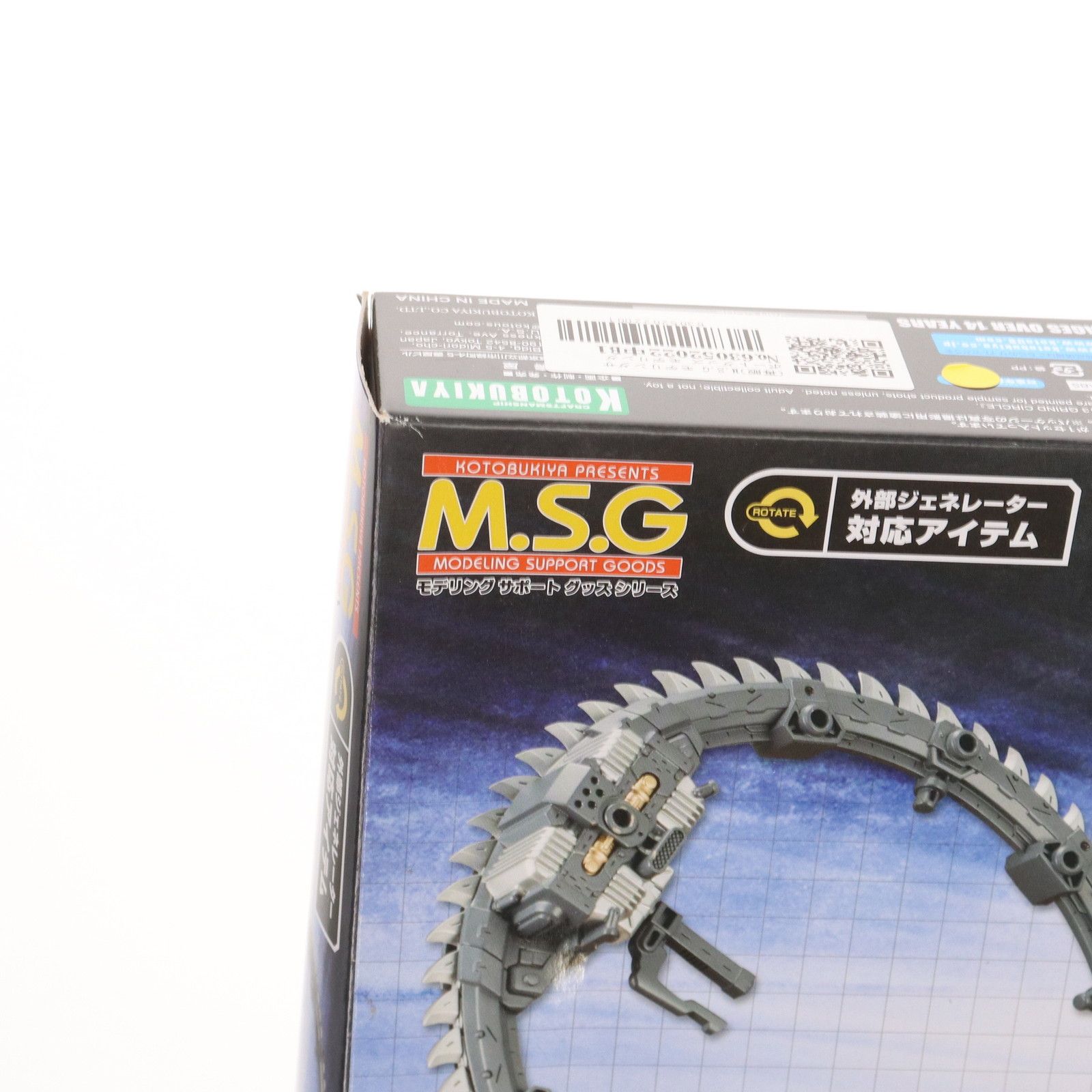 (再販)M.S.G モデリングサポートグッズ モデリングサポートグッズ ヘヴィウェポンユニット13 グラインドサークル プラモデル(MH13) コトブキヤ