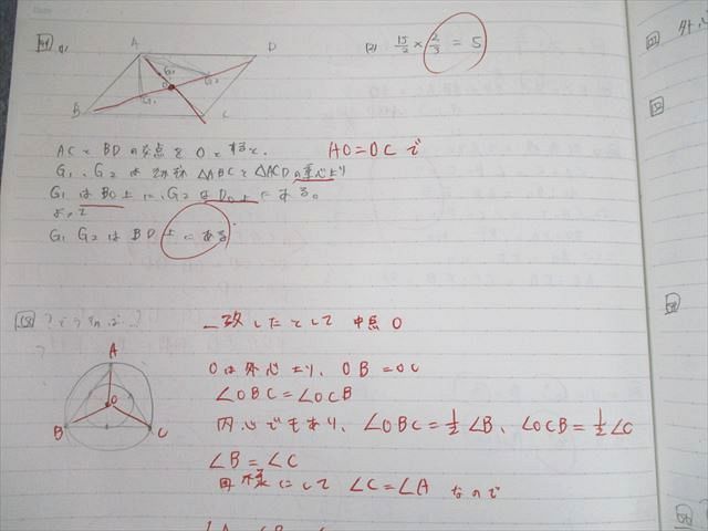 UI10-060 北海道札幌南高等学校 数学 ノート大量セット 2023年3月卒業 計16冊 72R4D