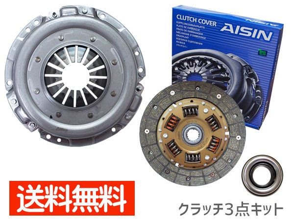 アクティ HA6 H11.5～H12.3 クラッチ 3点 キット アイシン 送料無料 TCSH-002K