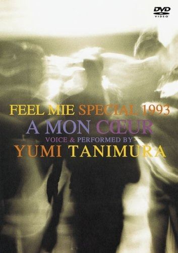 FEEL MIE SPECIAL 1993 愛する人へ~A MON COEUR~ DVD