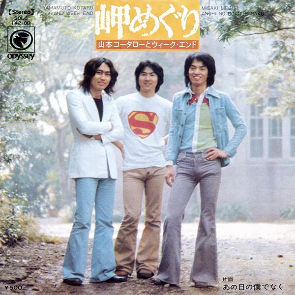 新品・CD】永遠のフォークファイル JAPANESE FORK&POPS 60'S