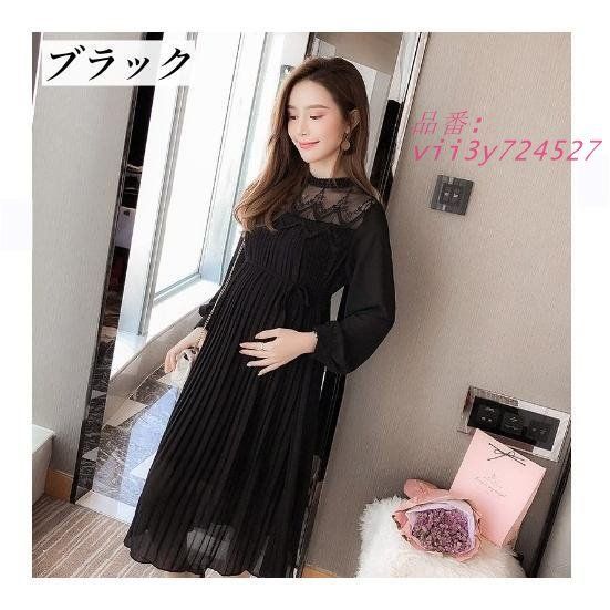 マタニティ マタニティウェア ワンピース 送料無料マタニティワンピース 授乳服 ロング 長袖 クルー Vネック スリット 秋 春 送料無料マタニティ 授乳 カットソー ワンピース（マタニティウェア・授乳服