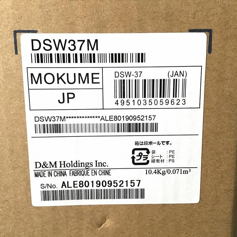 DSW-37