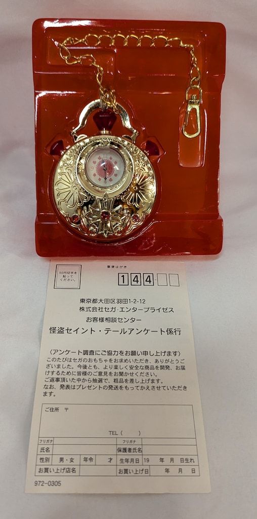 セイントタイムコンパクト