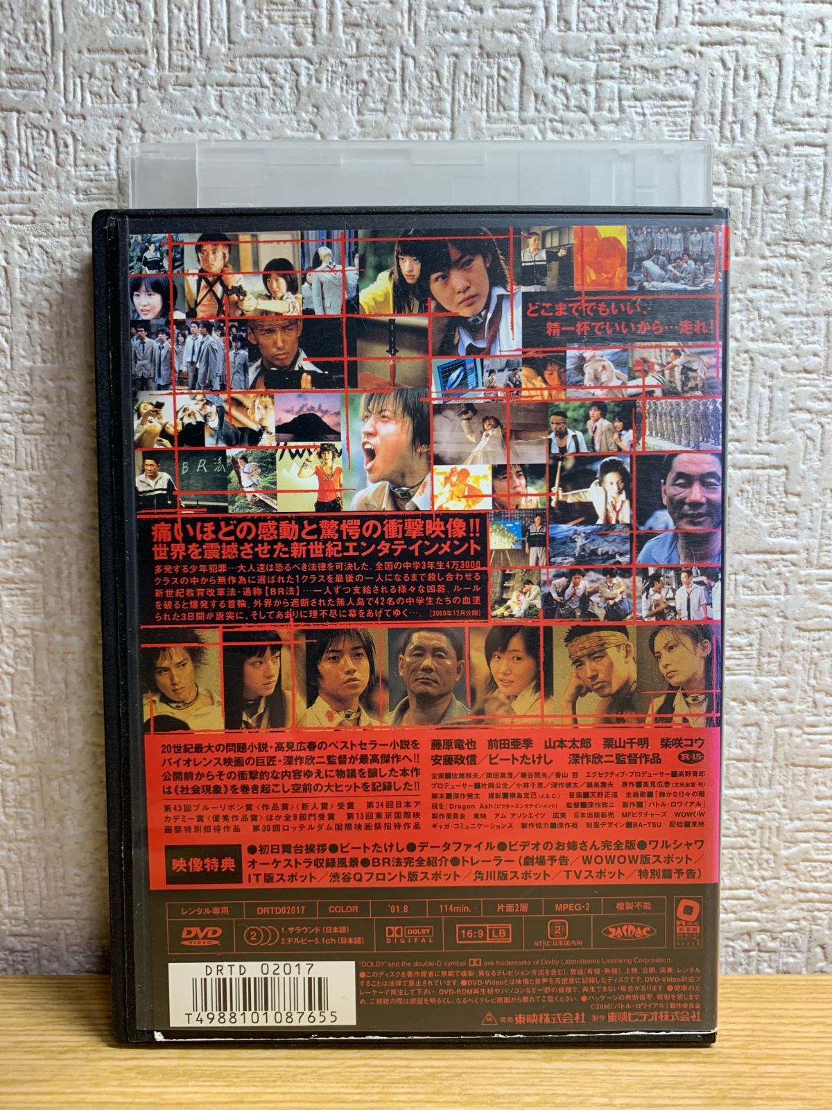 バトル・ロワイアル DVD - メルカリ