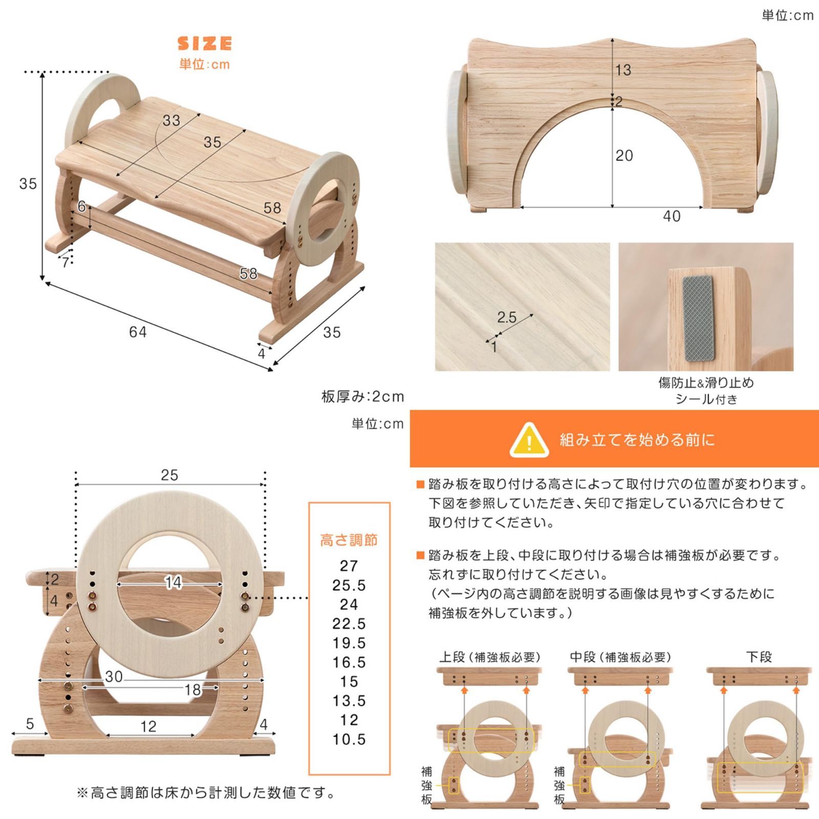 子供用