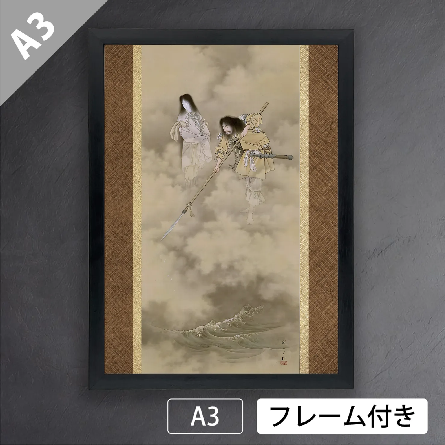 浮世絵(引札)薬膳堂三藥、鮮斎永濯画(小林永濯)明治初期～中期時代出版