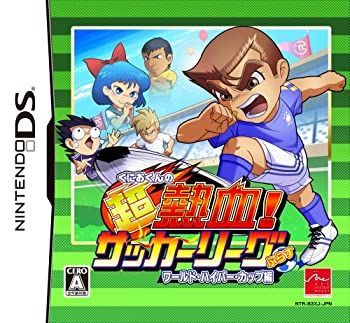 くにおくんの超熱血! サッカーリーグぷらすワールド・ハイパー・カップ編