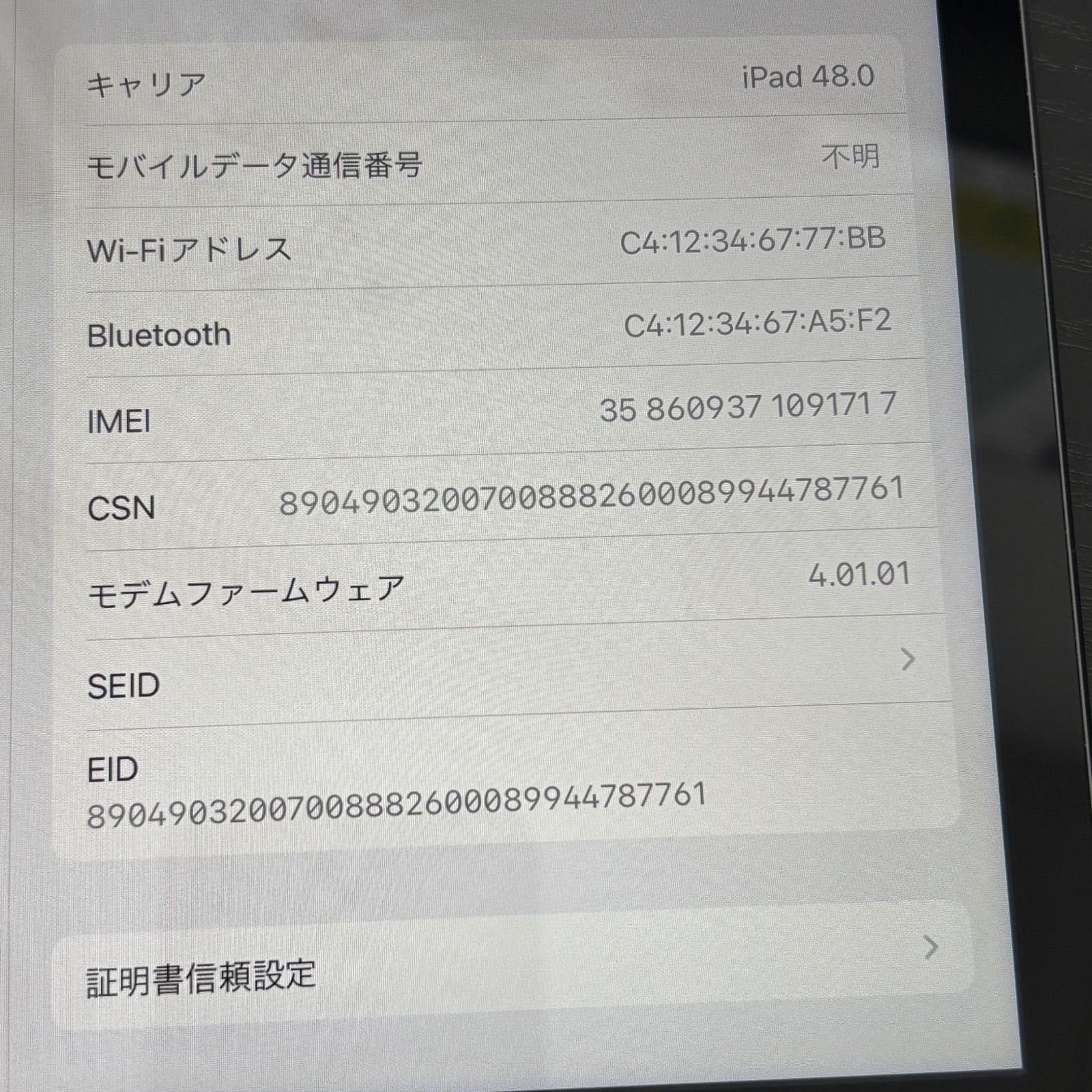 ◎Apple iPad10.2インチ