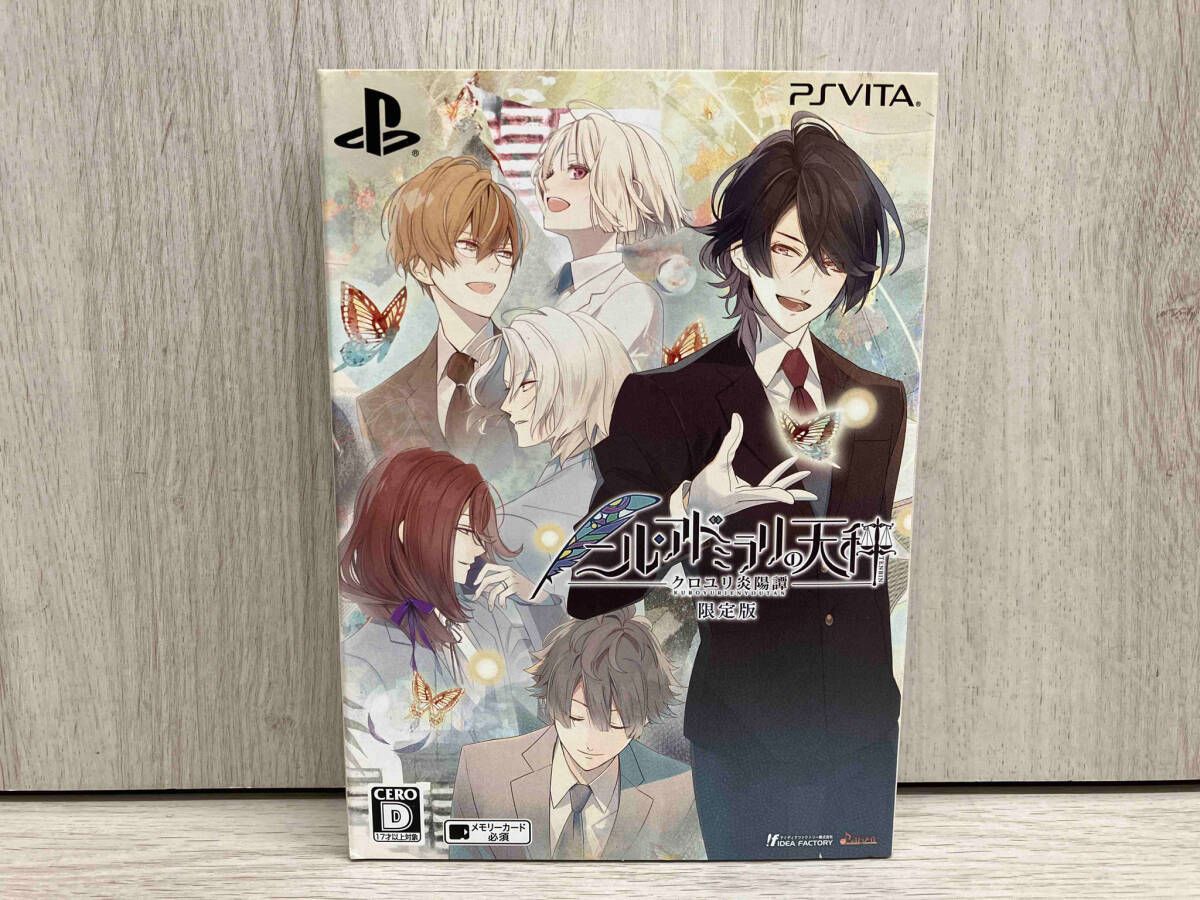 PSVITA ニル･アドミラリの天秤 クロユリ炎陽譚 u003c限定版u003e
