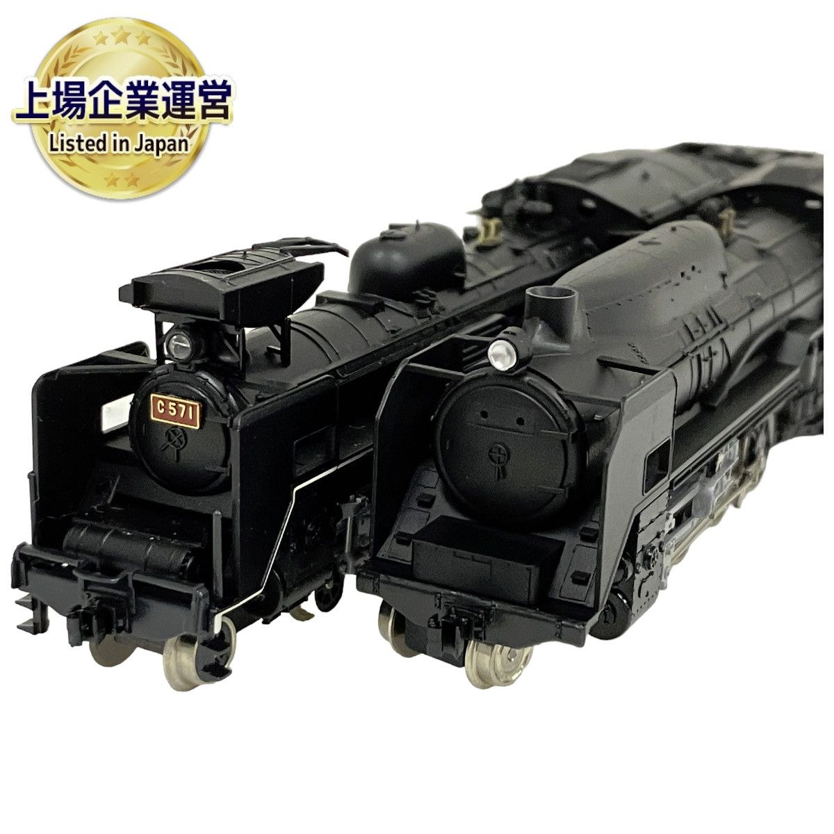 KATO 2007-1 C57 山口号タイプ / 209 D51 なめくじ 蒸気機関車 2両セット Nゲージ 鉄道模型 カトー 中古 O9172107  - メルカリ