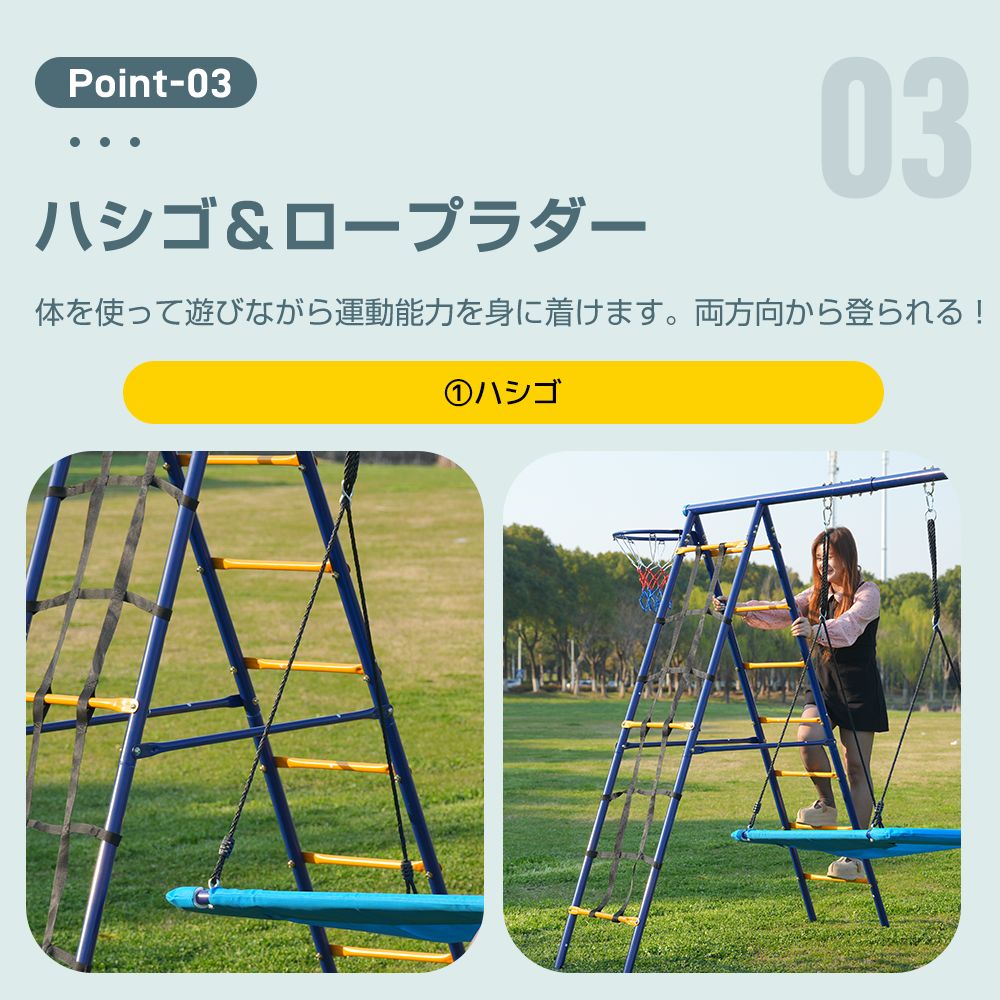 ブランコ バスケットゴール