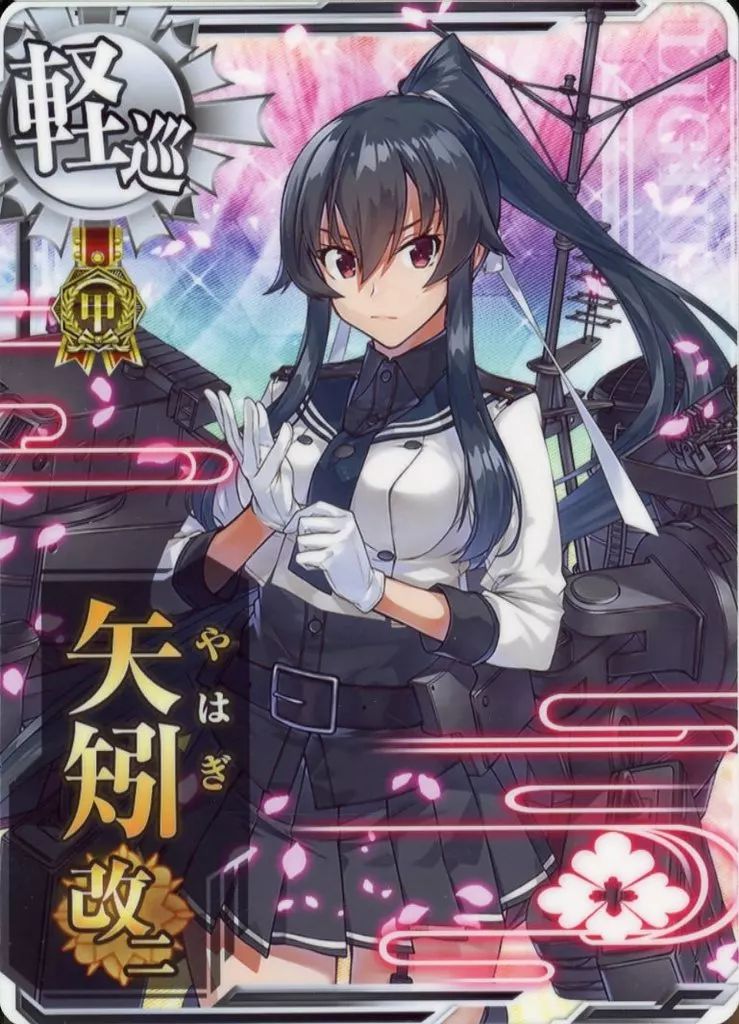 艦これアーケード 矢矧改二ホロ 甲種勲章 Yahoo!オークション - 艦これアーケード カード 矢矧改二 甲種