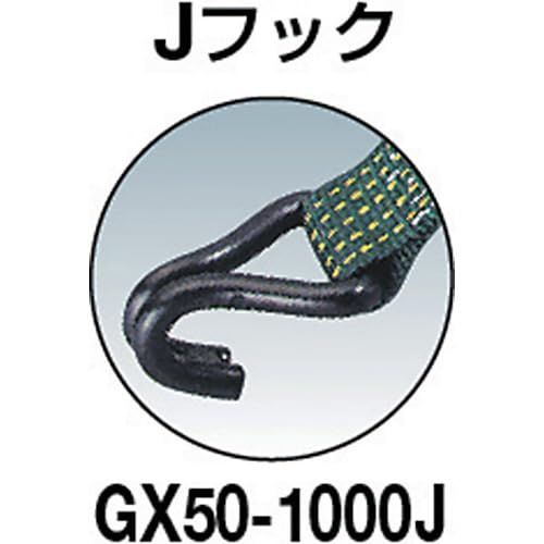 トラスコ中山 TRUSCO 強力型ベルト荷締機 Jフックタイプ グリーン 50mm幅 1000kg GX50-1000J