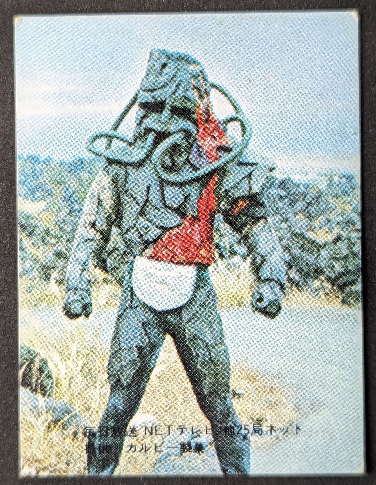 販売数激少 良品 表14局 旧カルビー 仮面ライダーカード No.25 良品