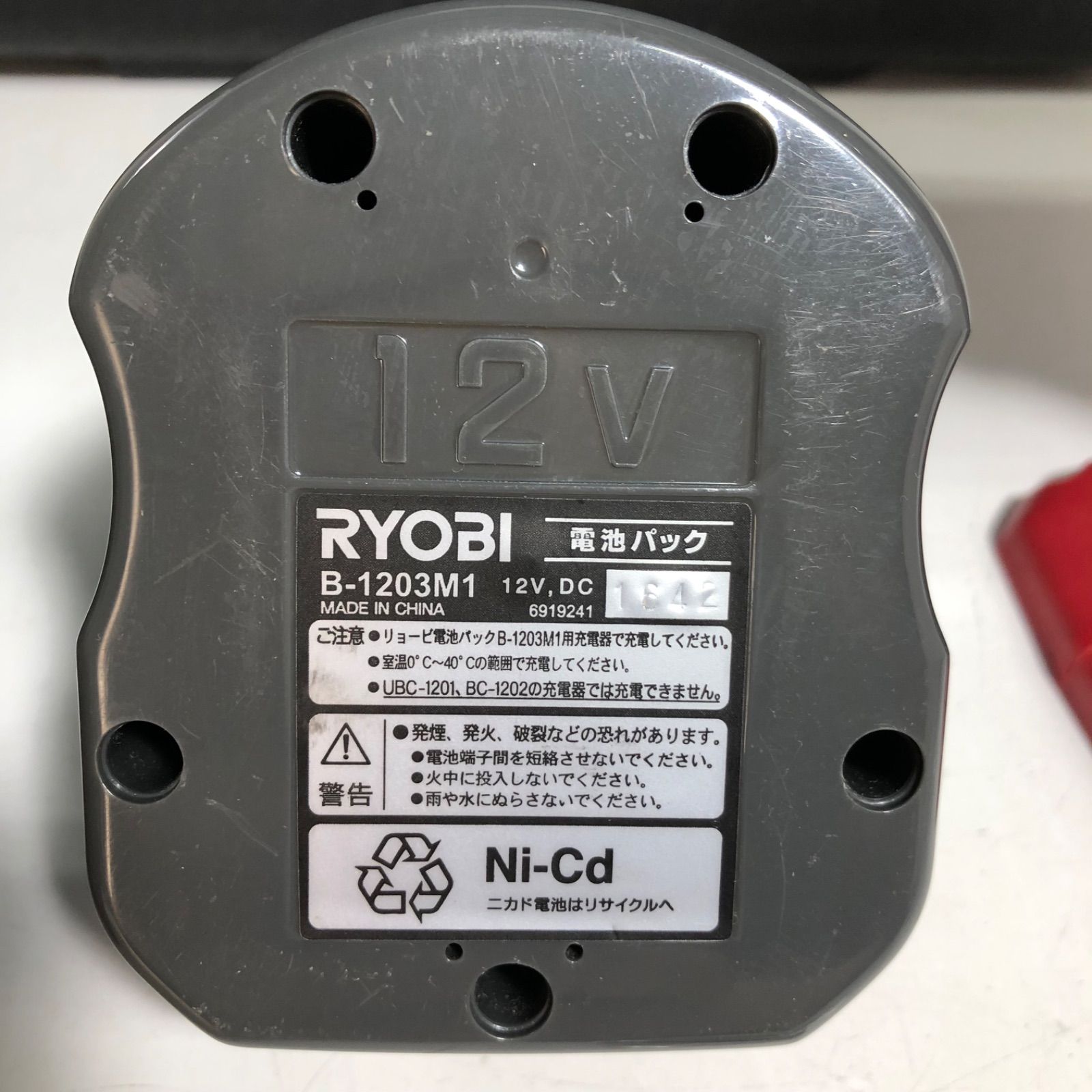 ☆RYOBI リョービ 充電式インパクトドライバ BID-1260 充電器、電池 ...