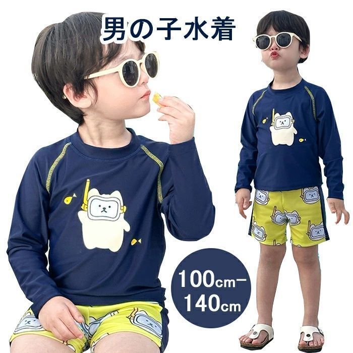最新作，正規品 男の子 水着 セットアップ ラッシュガード パンツ 長袖 ショートパンツ 100cm 110cm 120cm 上下セットアップ 夏 海 プール スイムウェア 男の子 パンツ 紫外線対策 2点セット ジュニア 男児用 UV対 水着