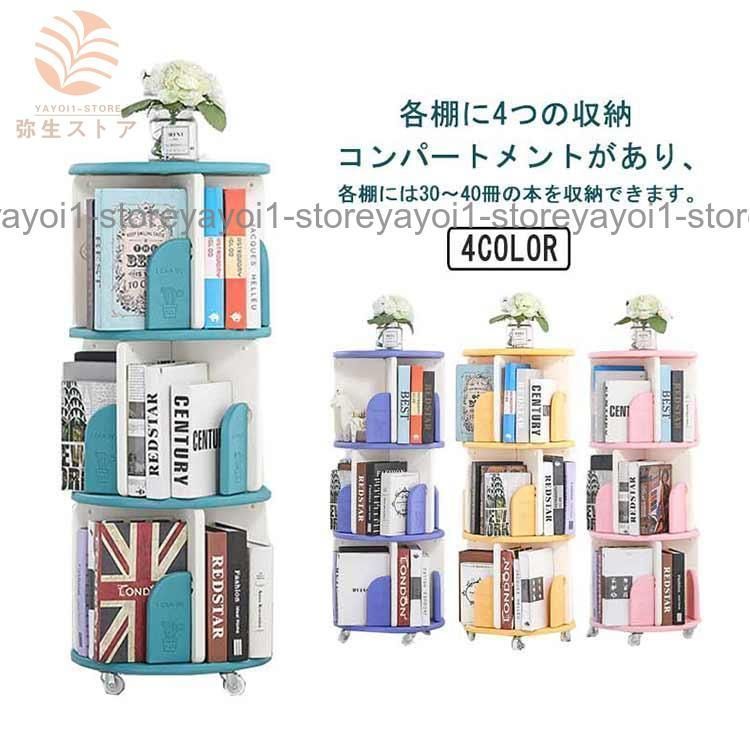 絵本棚