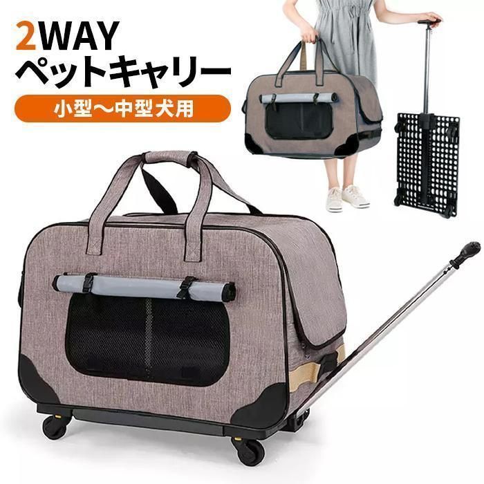 ペットカート キャットキャリー 2way 折りたたみ キャスター付き キャリーバッグ 犬 猫 小型犬 中型犬 飛び出し防止 ハンドル付き キャリCWSRRGX-RY