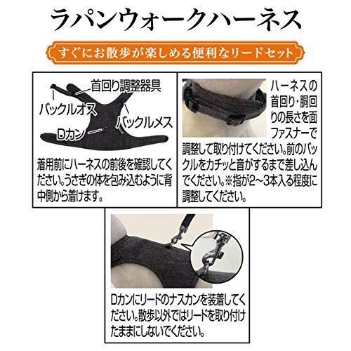 ラパンウォークハーネス