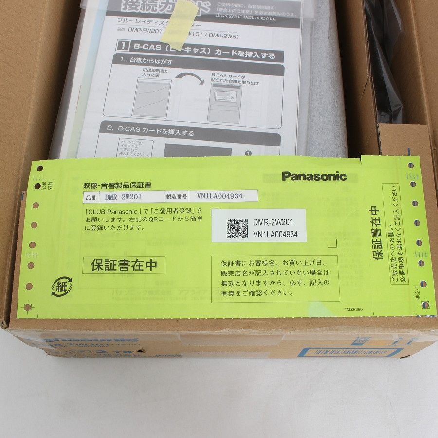 どこでもディーガ対応 DIGA
