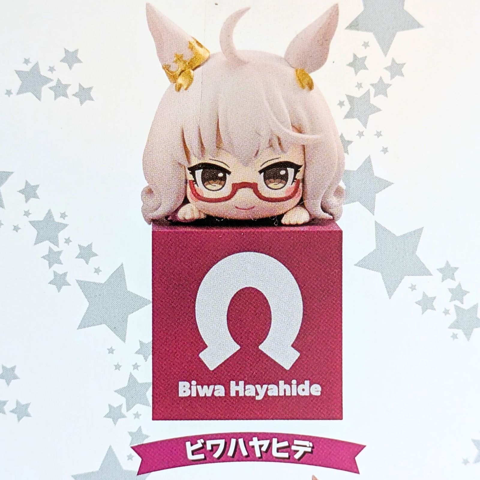 未開封】 ビワハヤヒデ ひっかけフィギュア Vol.2 ウマ娘 全3種 Biwa