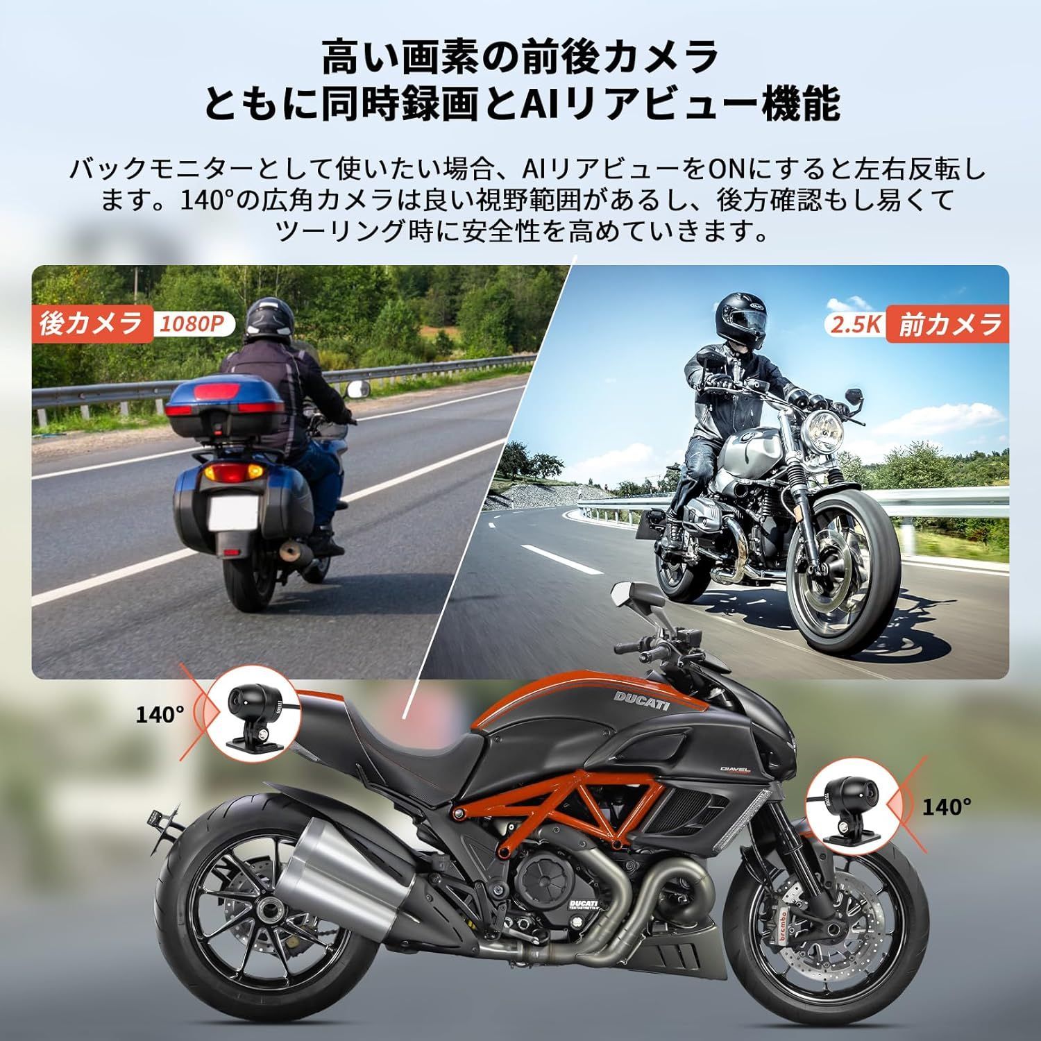 バイク用ドライブレコーダー 前後カメラ 前2.5k画素 ナビ 5GHz WiFi 